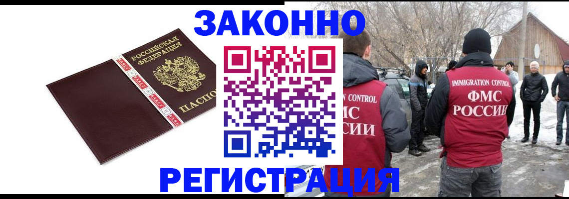 прописка для кредита в Фрязино