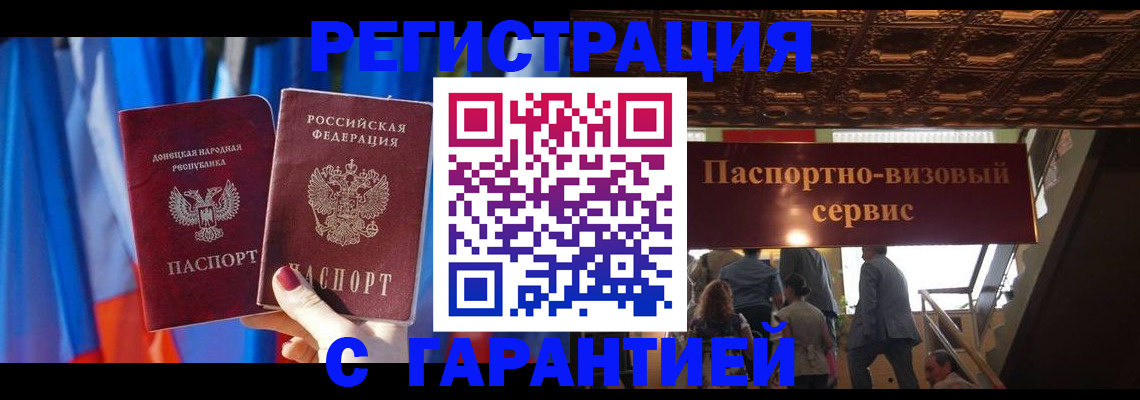 временная регистрация 2025 в Фрязино