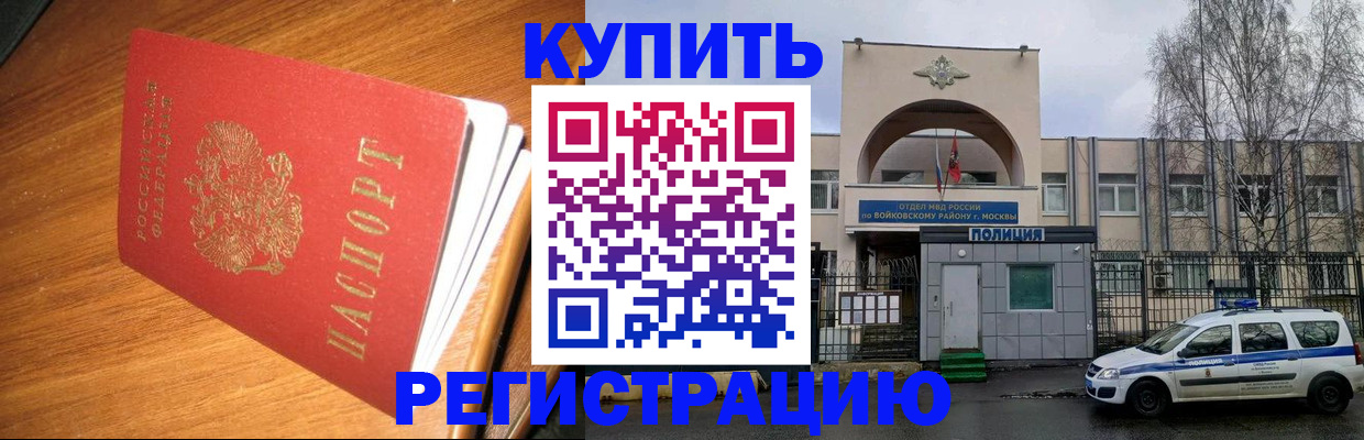 временная регистрация в квартире в Фрязино