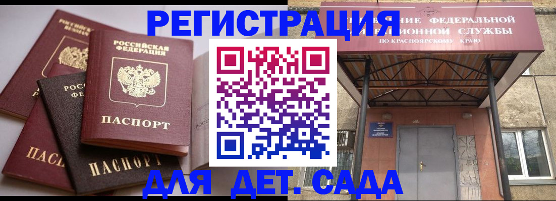 прописка иностранных граждан в Фрязино