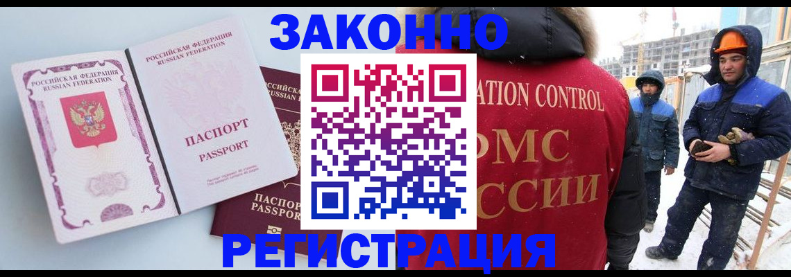 прописка для школы в Фрязино